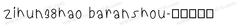 zihun38hao baranshou字体转换